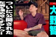 【動画】大野智　ついに公開された左腕を埋め尽くすタトゥー
