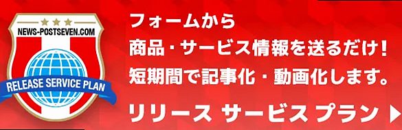 リリースサービスプランはこちら