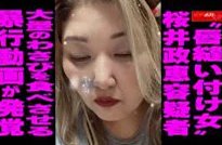 【動画】“唇縫い付け女” 桜井政恵容疑者 大量のわさびを食べさせる 暴行動画が発覚