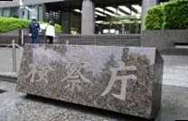 信頼回復の日は来るのか（写真／共同通信社）