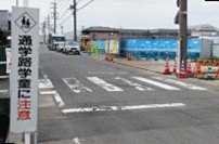 《学校は「危ない道」と認識していたのに…》集団登校中の6歳女児が車にはねられ死亡、「現場の危険性」をめぐり浮かび上がった「教育委員会と学校の齟齬」